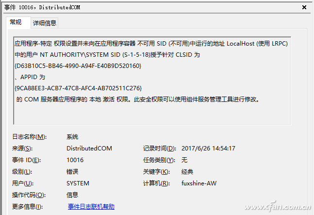 QQ图片20170626151703