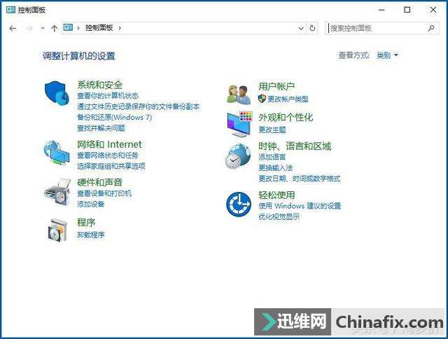 升级win10后找不到控制面板?Win10控制面板在哪里?