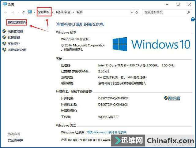 升级win10后找不到控制面板?Win10控制面板在哪里?
