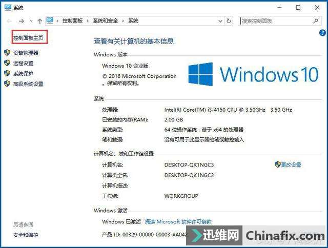 升级win10后找不到控制面板?Win10控制面板在哪里?