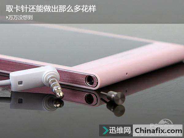 小小的手机取卡针,想不到还能做出那么多花样