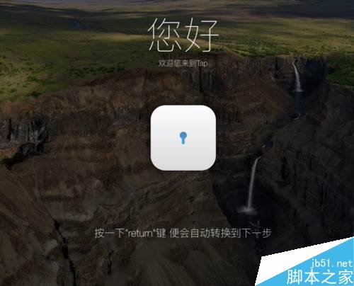 MAC手势密码解锁怎么设置?MAC手势解锁设置教程