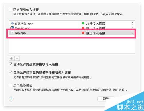 MAC手势密码解锁怎么设置?MAC手势解锁设置教程