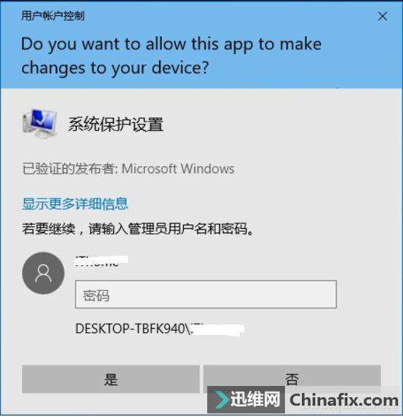 Win10运行程序报错怎么办?