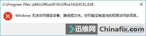 Win10运行程序报错怎么办?