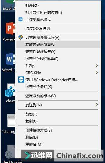 Win10运行程序报错怎么办?