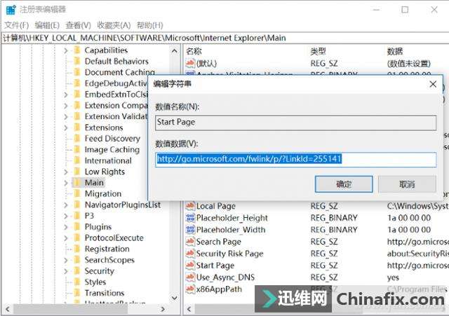 浏览器总是被篡改?锁定注册表没毛病