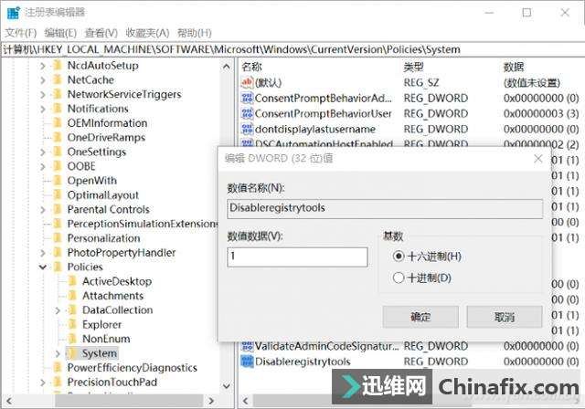 浏览器总是被篡改?锁定注册表没毛病