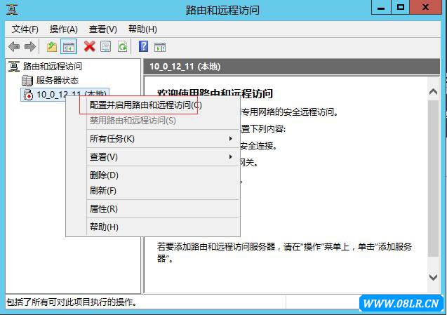 云服务器配置VPN教程(PPTP)