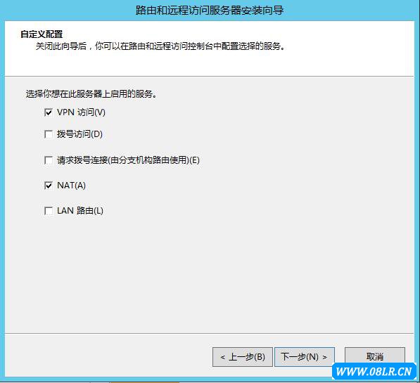 云服务器配置VPN教程(PPTP)