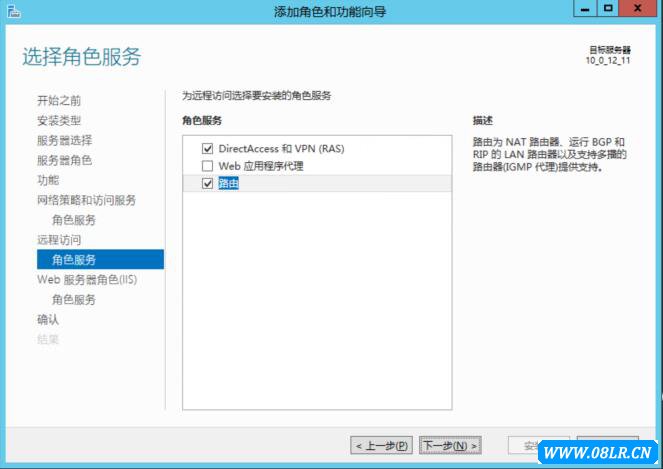 云服务器配置VPN教程(PPTP)