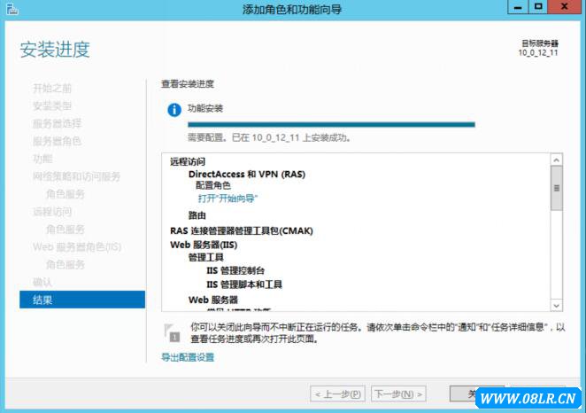 云服务器配置VPN教程(PPTP)