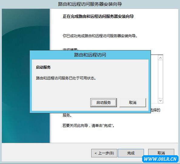 云服务器配置VPN教程(PPTP)