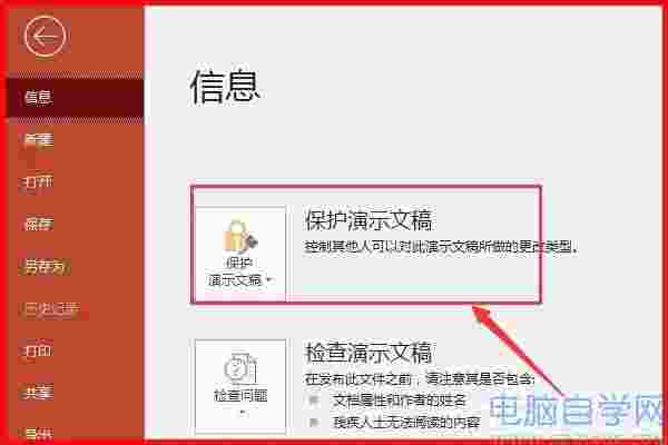 PPT޷ճô죿
