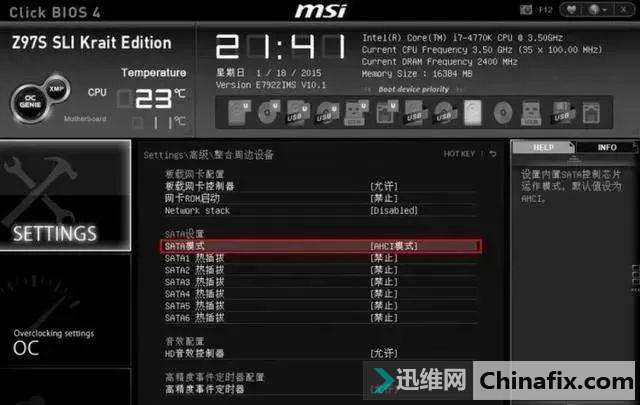 教你这几部设置,让你的固态硬盘飞起来