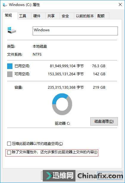 教你这几部设置,让你的固态硬盘飞起来