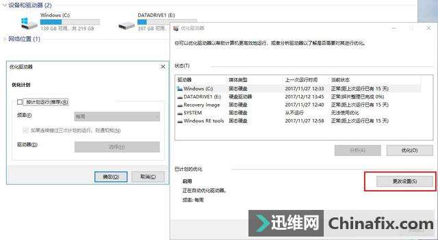 教你这几部设置,让你的固态硬盘飞起来