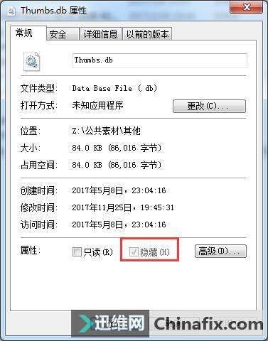 小知识:电脑中的Thumbs.db文件是什么,可以删吗?