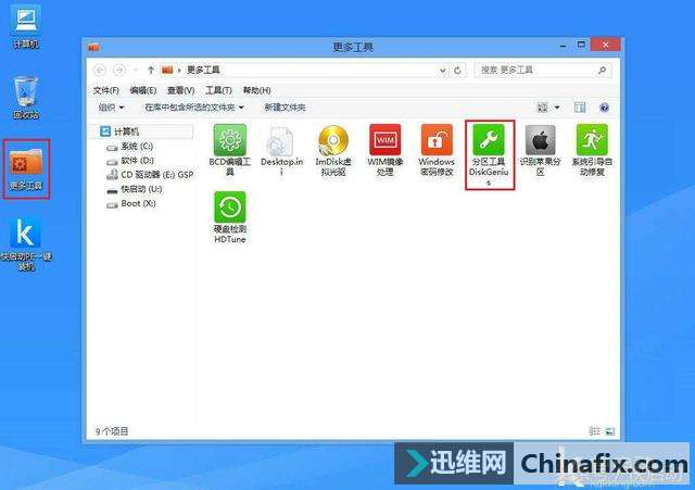 怎么看ssd有没有4k对齐?3分钟包教包会!