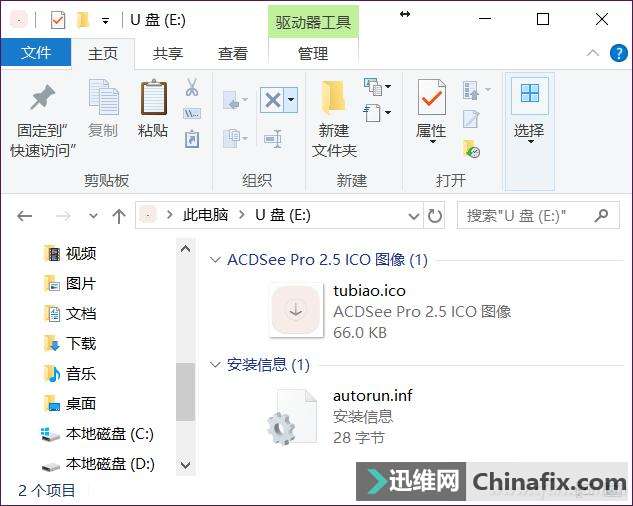 想学个性U盘定制?先从盘符图标入手!