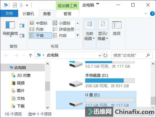 想学个性U盘定制?先从盘符图标入手!