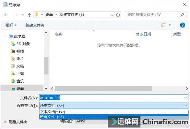 想学个性U盘定制?先从盘符图标入手!