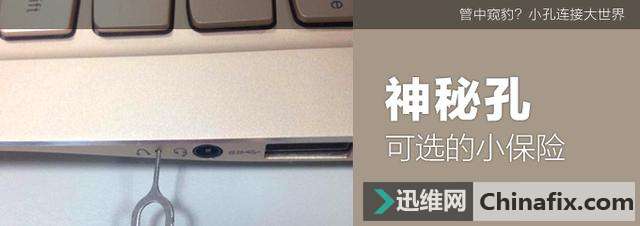 笔记本上的小孔有哪些?都是做什么用的?