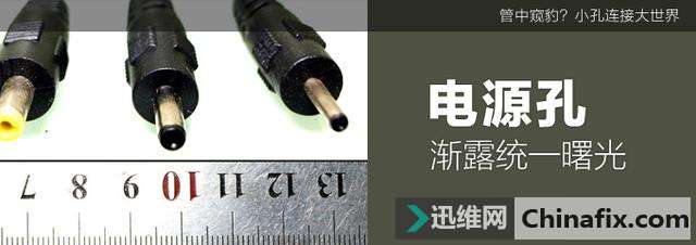笔记本上的小孔有哪些?都是做什么用的?