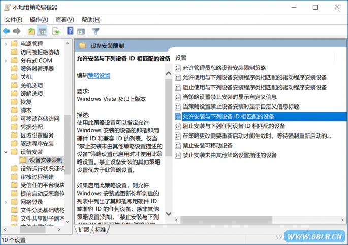 禁止外来USB设备接入方法