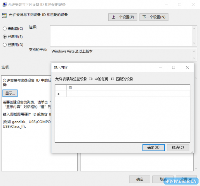 禁止外来USB设备接入方法