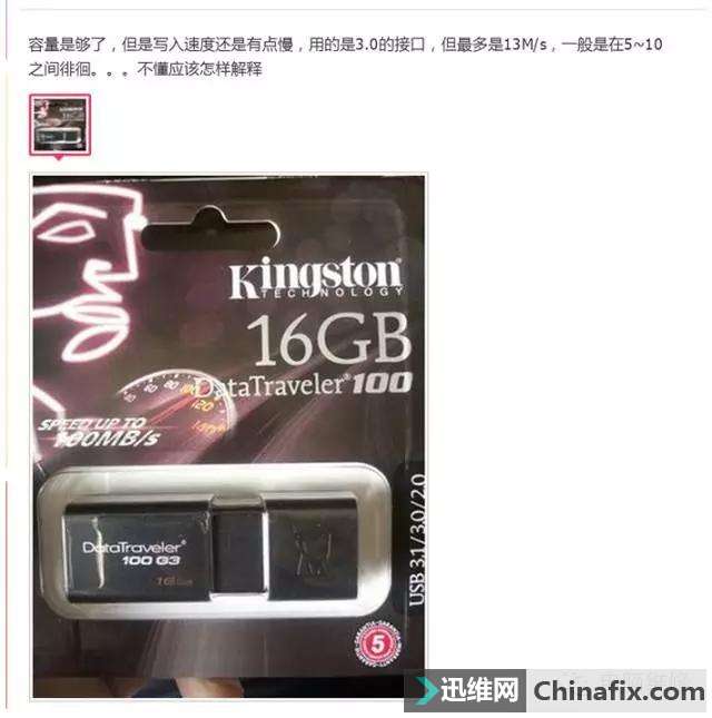 你的U盘是真的假的?看完这些终于知道,原来有这么多的门道