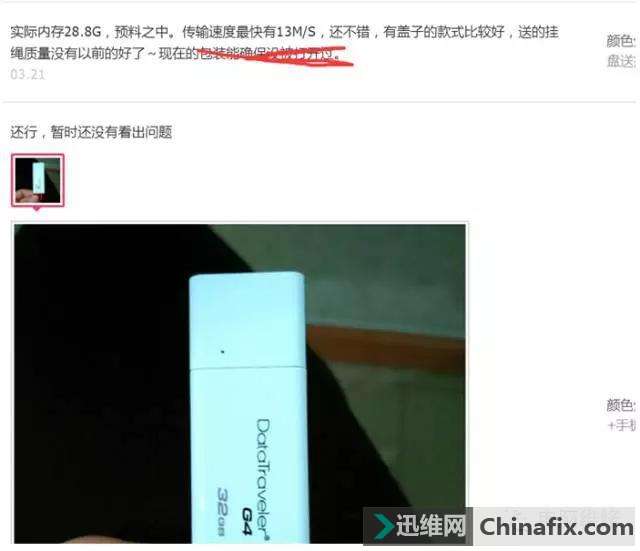 你的U盘是真的假的?看完这些终于知道,原来有这么多的门道