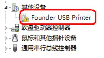 其它设备 Founder USB Printer
