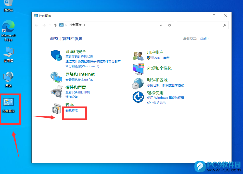 卸载程序 卸载程序