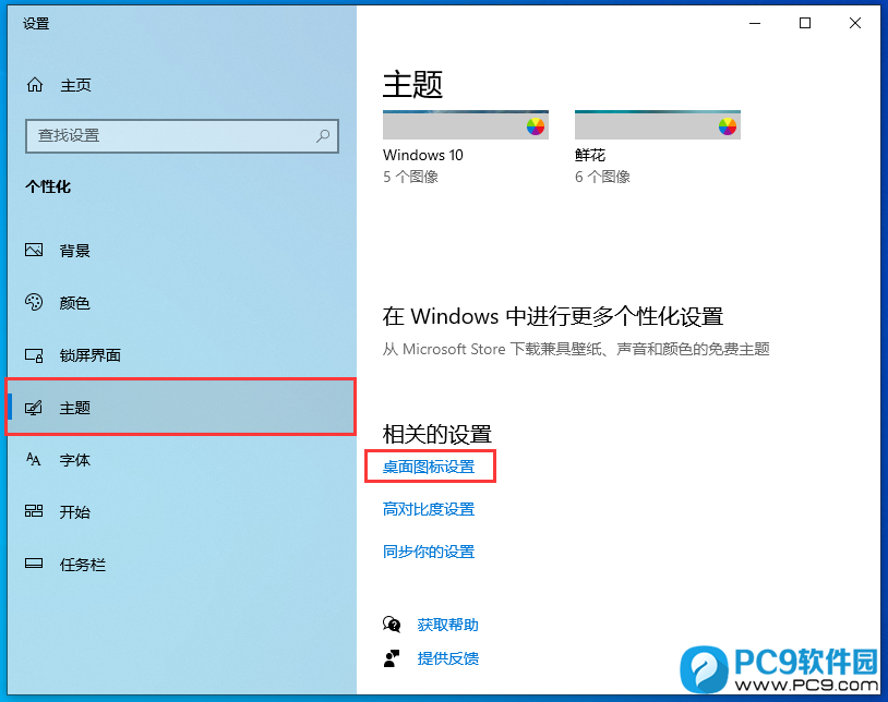 个性化主页设置 个性化主页设置