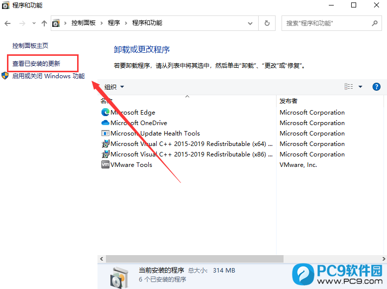 查看已安装的更新 查看已安装的更新