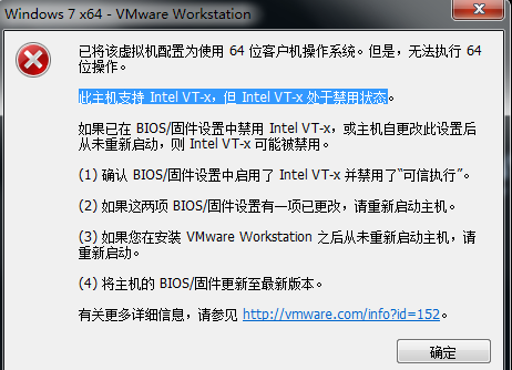 此主机支持Intel VT-x,但Intel VT-x处于禁用状态