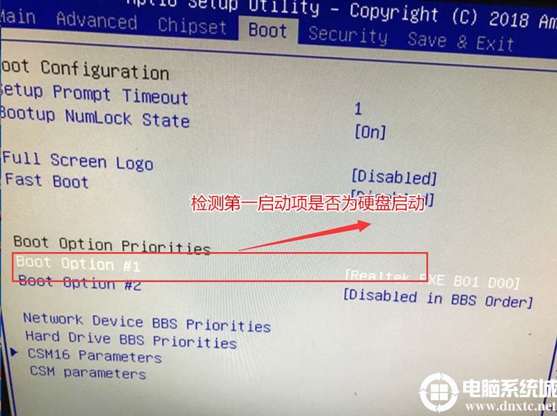 检查Boot Option #1第一启动项 检查Boot Option #1第一启动项