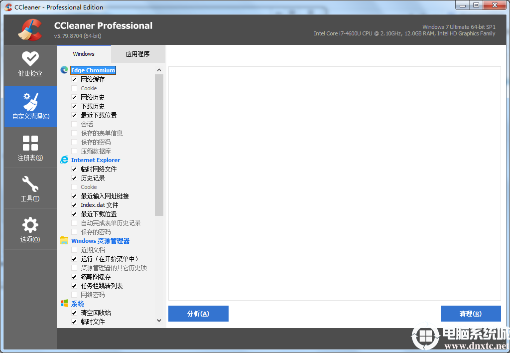 CCleaner v5.79.8704 Professional Editon
