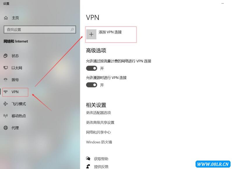 云服务器配置VPN教程(PPTP)