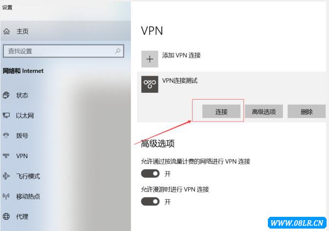 云服务器配置VPN教程(PPTP)