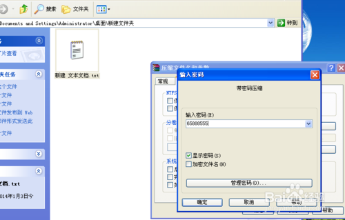 如何快速破解压缩包(rar,zip,7z,tar)密码?