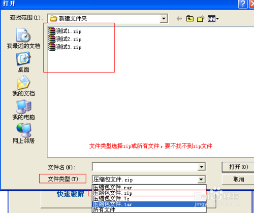 如何快速破解压缩包(rar,zip,7z,tar)密码?