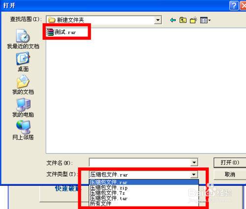 如何快速破解压缩包(rar,zip,7z,tar)密码?