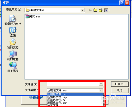 如何快速破解压缩包(rar,zip,7z,tar)密码?