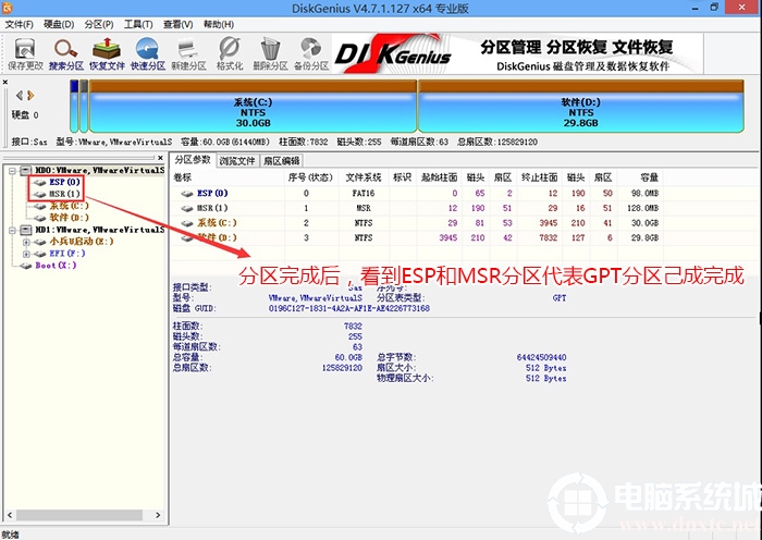 分区完成后可以看到ESP和MSR分区代表GPT分区完成 分区完成后可以看到ESP和MSR分区代表GPT分区完成