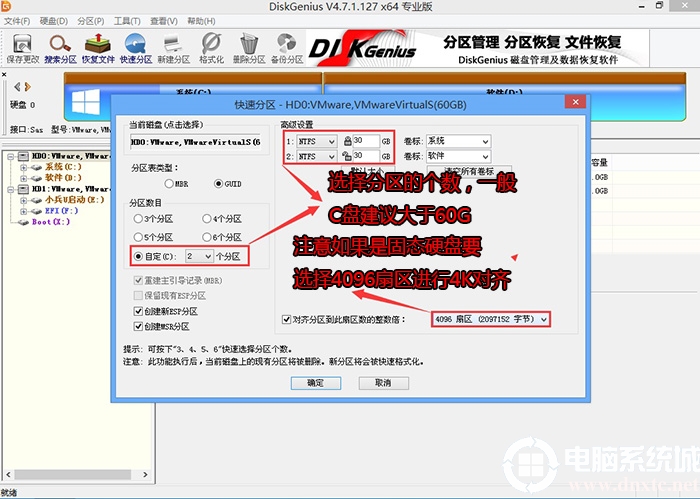 选择分区类型以及分区大小 选择分区类型以及分区大小