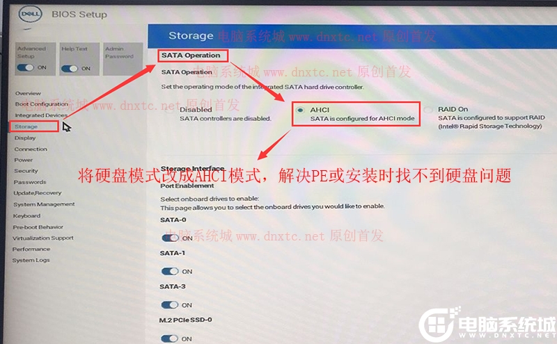 戴尔电脑将硬盘模式raid改成ahci模式 更改硬盘模式