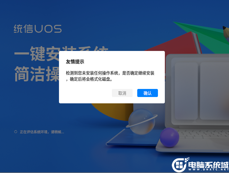 格式化磁盘