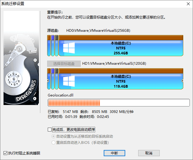 更换硬盘后怎么迁移系统
